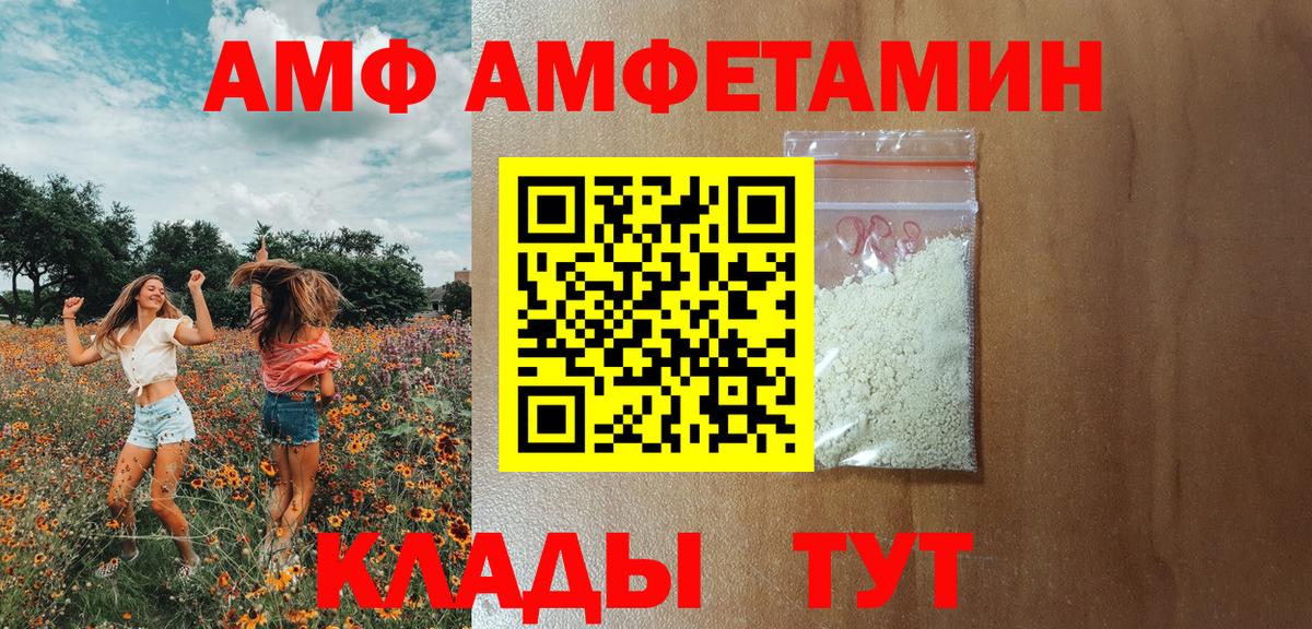 Амфетамин  Амфетамин 97%  Вход с VPN  Петропавловск-Камчатский 