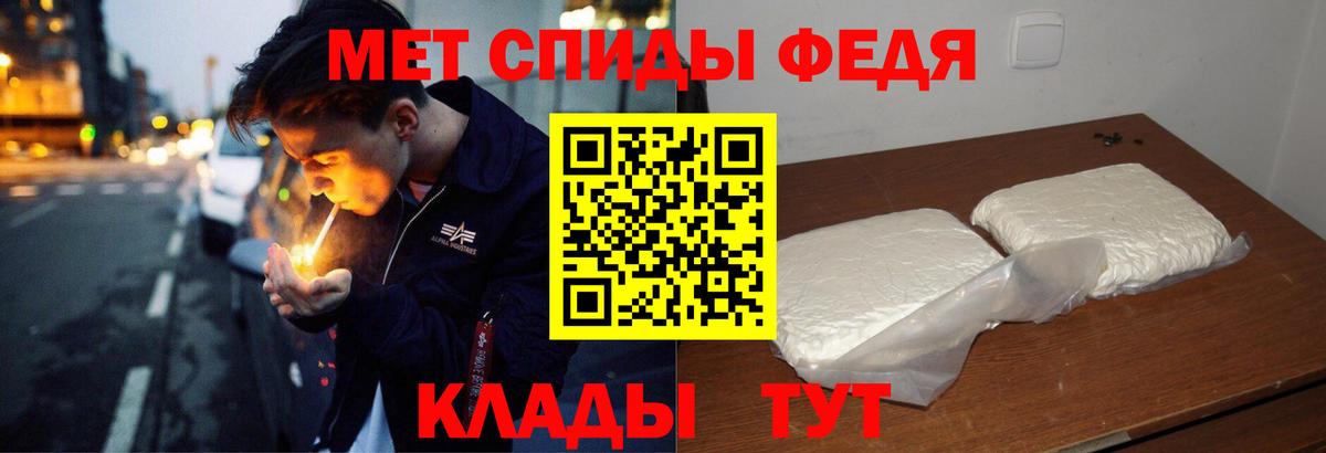 Амфетамин VHQ Петропавловск-Камчатский