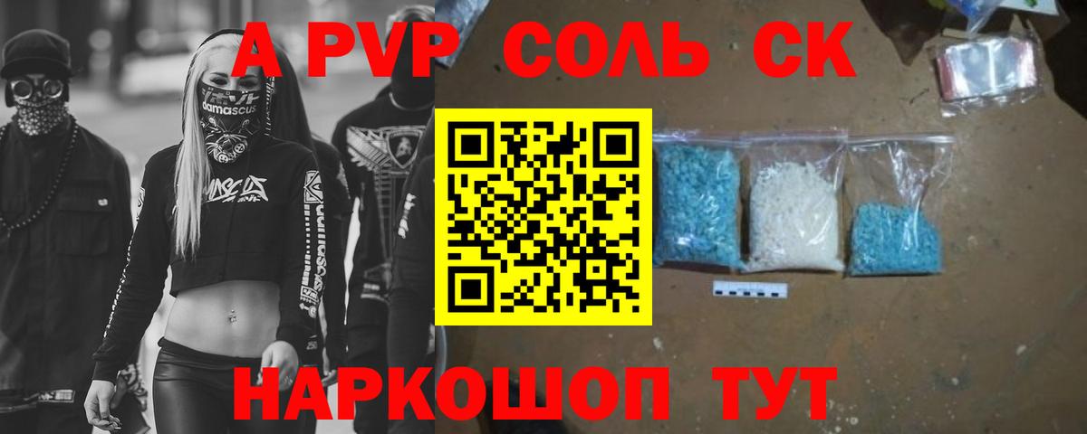 как найти закладки  Вход с VPN  Петропавловск-Камчатский  Alfa_PVP Соль 