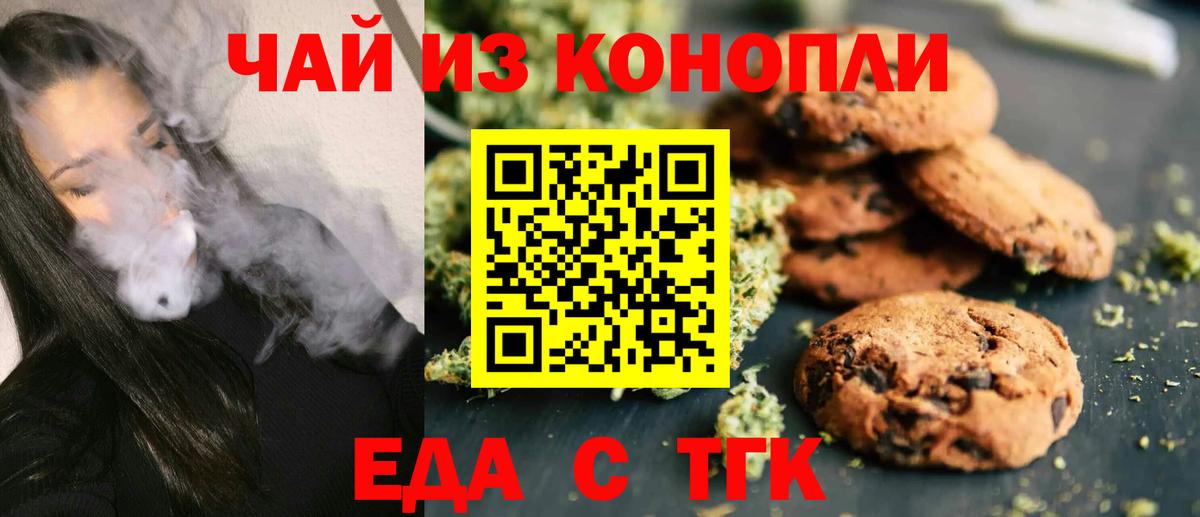 Cannafood конопля  Вход с VPN  Петропавловск-Камчатский 