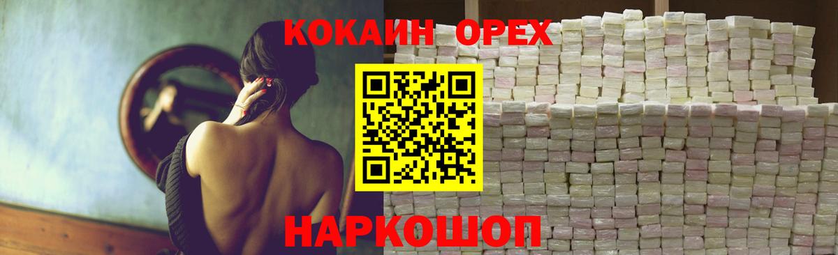 COCAIN Колумбийский Петропавловск-Камчатский