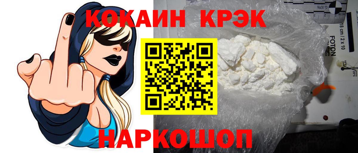 Петропавловск-Камчатский  Cocaine Эквадор  Вход с VPN  КОКАИН  Cocaine FishScale 