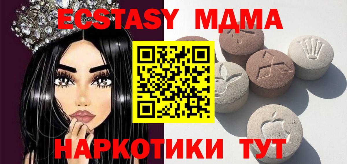 Петропавловск-Камчатский  Ecstasy MDMA  Вход с VPN  Экстази  Экстази Philipp Plein 
