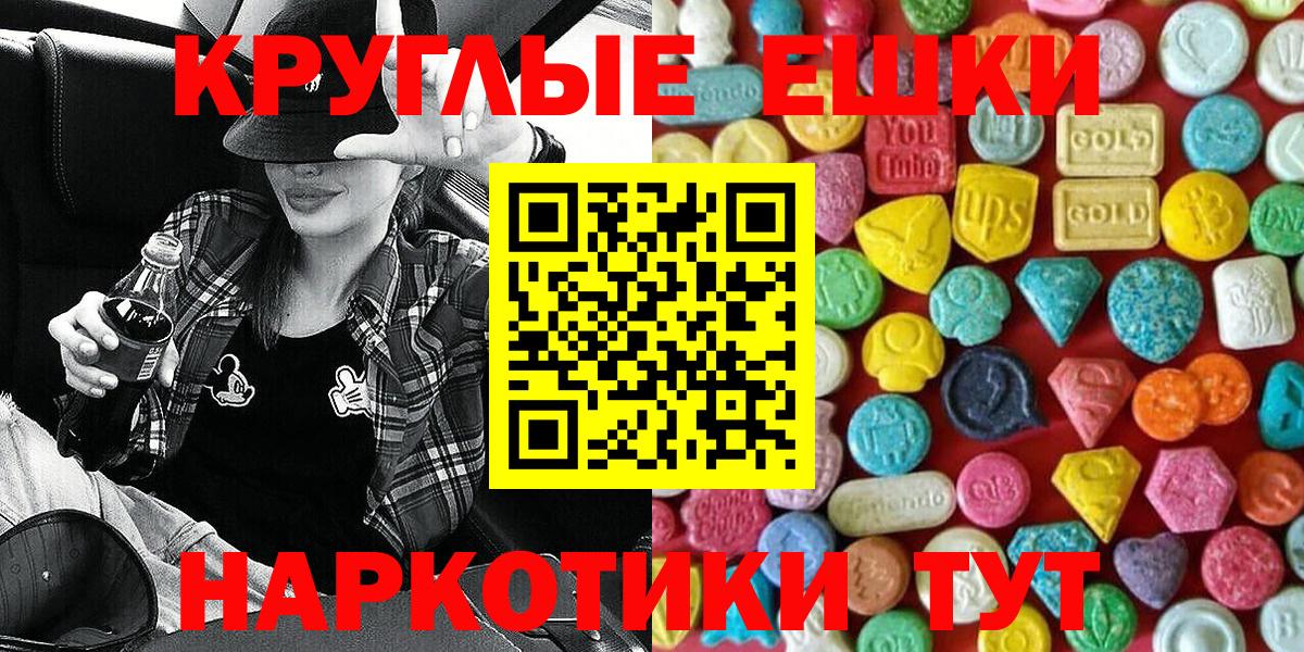 ЭКСТАЗИ диски Петропавловск-Камчатский