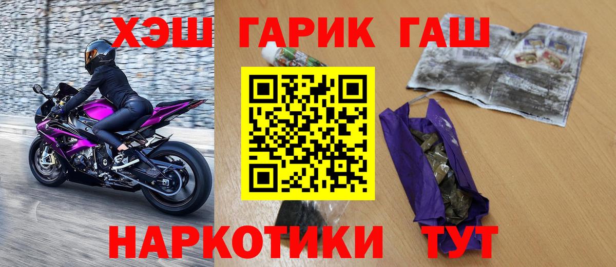 ГАШИШ убойный Петропавловск-Камчатский