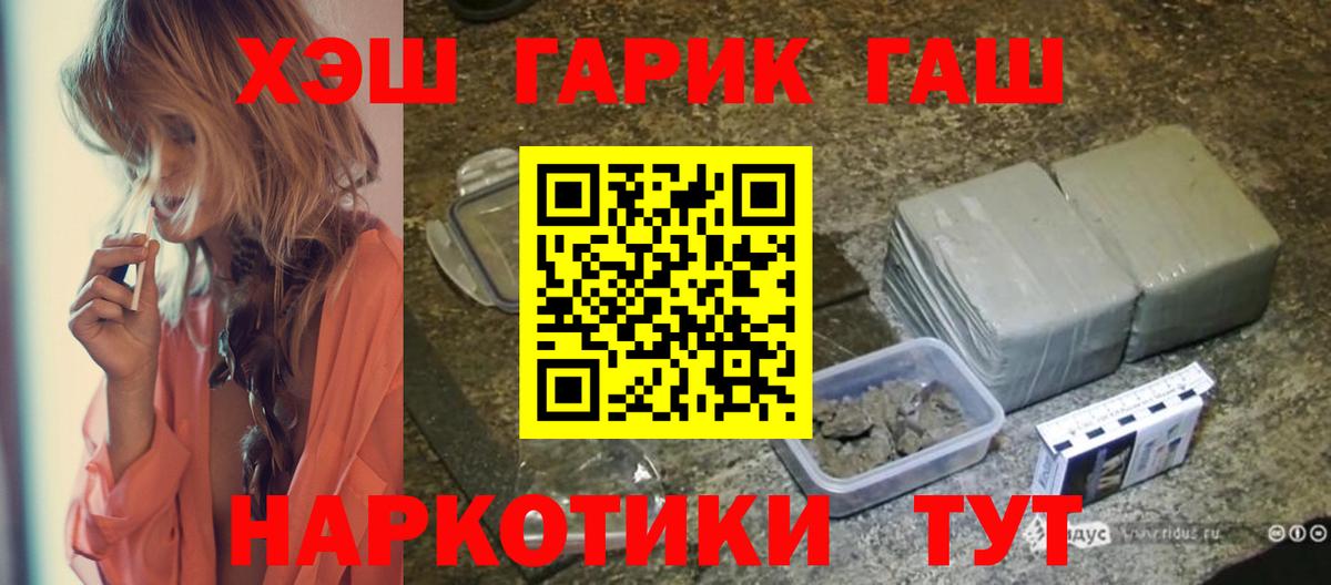 наркотики  ГАШИШ Premium  Гашиш индика сатива  Вход с VPN  Петропавловск-Камчатский 