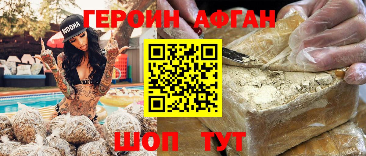 ГЕРОИН гречка Петропавловск-Камчатский