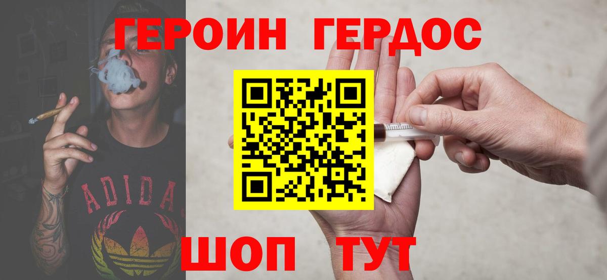 Героин белый  Вход с VPN  Петропавловск-Камчатский 