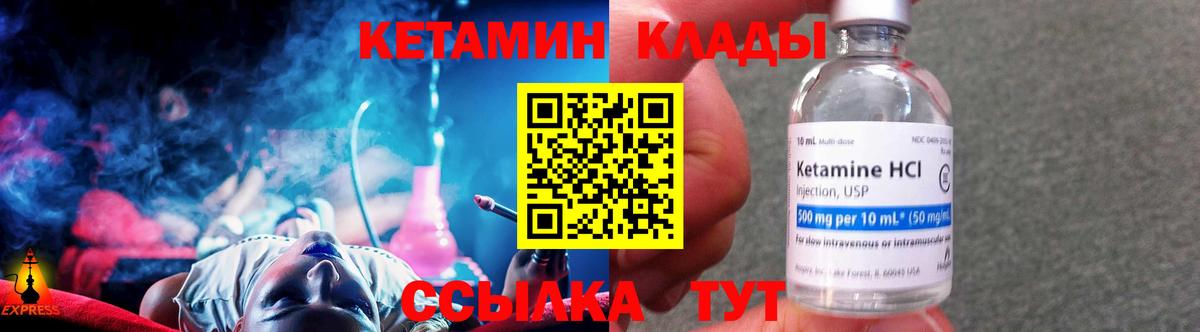 мориарти клад  КЕТАМИН VHQ  Вход с VPN  Петропавловск-Камчатский 