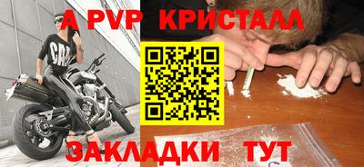 крисы Пушкино