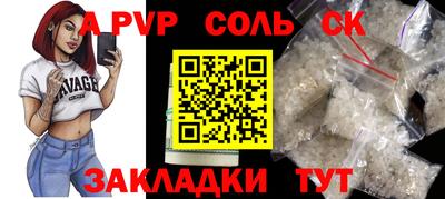 крисы Пушкино