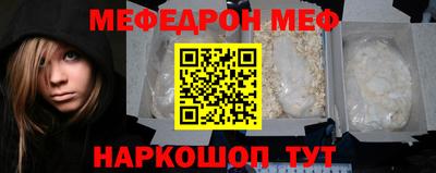 мяу мяу кристалл Пыть-Ях