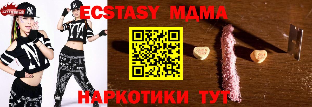 МДМА Molly Петропавловск-Камчатский