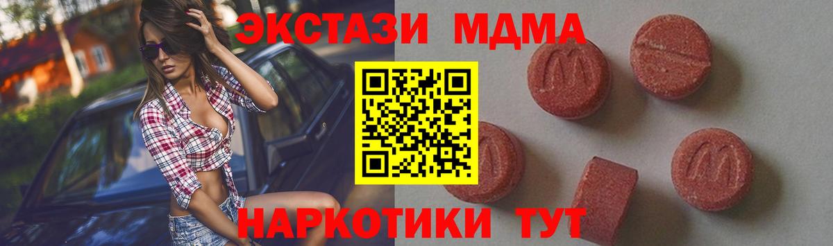 MDMA VHQ  Вход с VPN  МДМА кристаллы  Петропавловск-Камчатский 