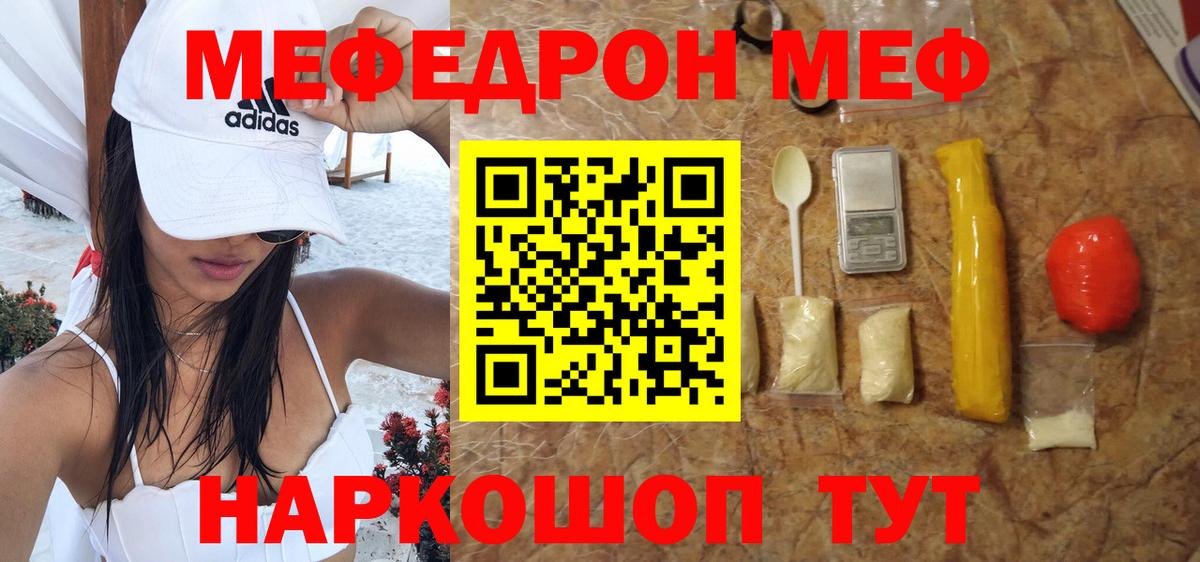 Меф мяу мяу мука Петропавловск-Камчатский