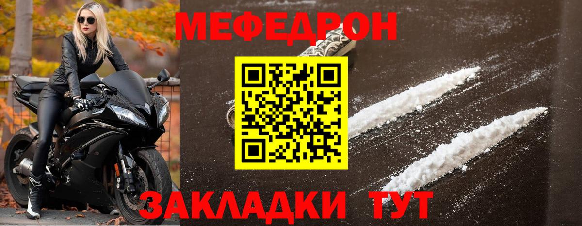 МЕФ 4 MMC  Вход с VPN  Меф  Петропавловск-Камчатский  Меф кристаллы 