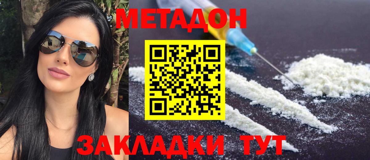 Метадон VHQ  МЕТАДОН мёд  Вход с VPN  Петропавловск-Камчатский 
