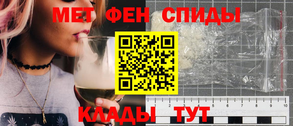 Первитин Methamphetamine  МЕТАМФЕТАМИН  Первитин Methamphetamine  Петропавловск-Камчатский  Вход с VPN 