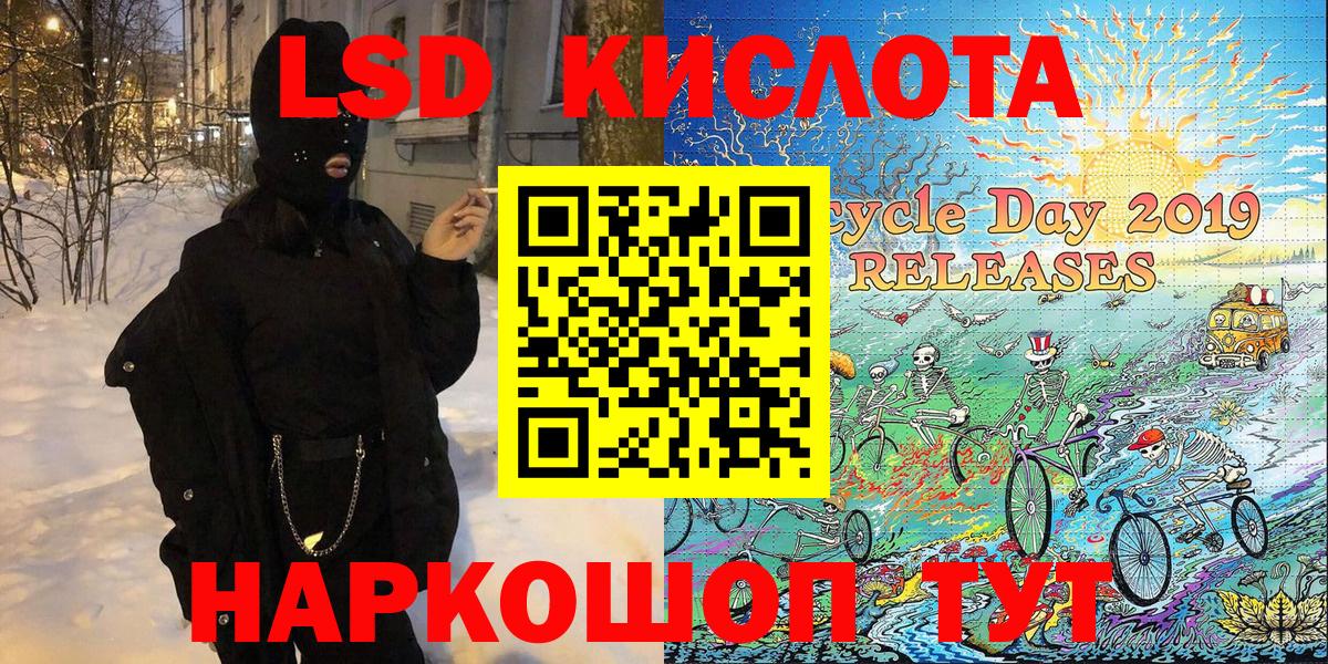 Марки N-bome  Наркотические марки 1,8мг  Вход с VPN  Петропавловск-Камчатский 