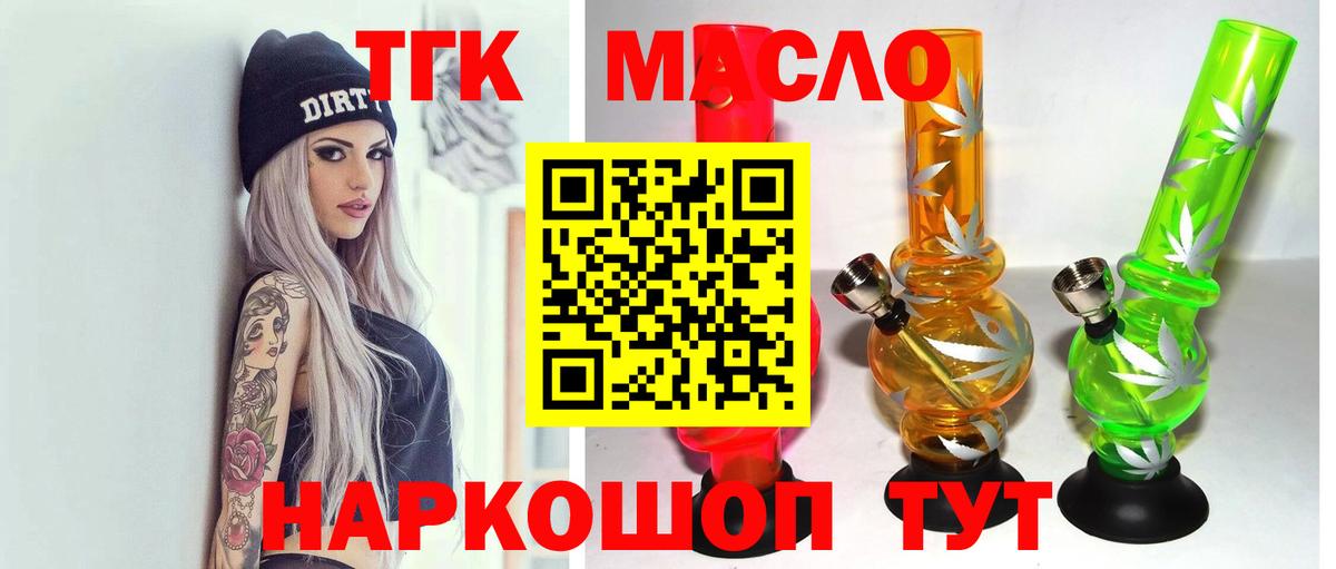 ТГК вейп Петропавловск-Камчатский
