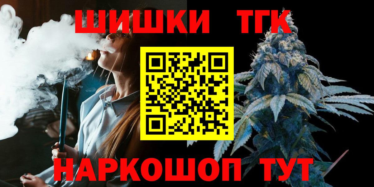 Петропавловск-Камчатский  МАРИХУАНА планчик  Бошки марихуана конопля  Каннабис White Widow  Вход с VPN 